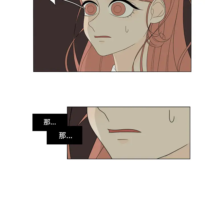 鱼缸中的花园第5话