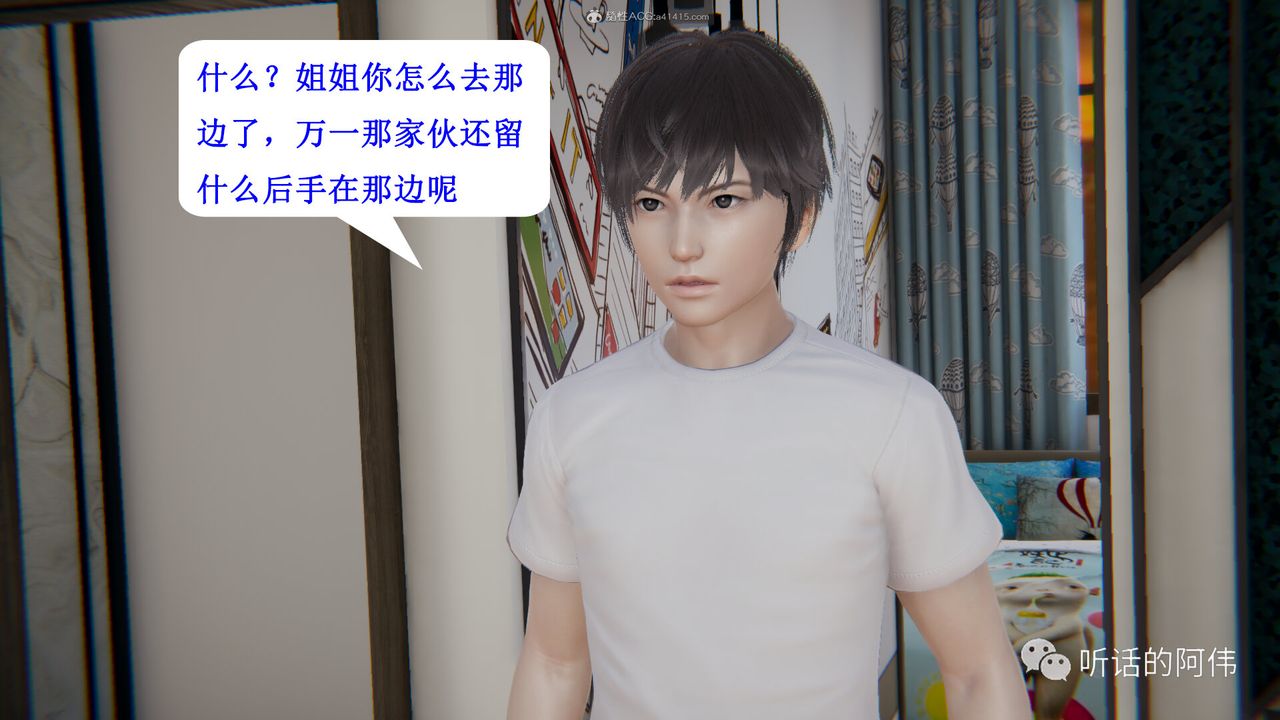 [3D]吸血鬼绿茶妈妈第1-2季第25话-第二季