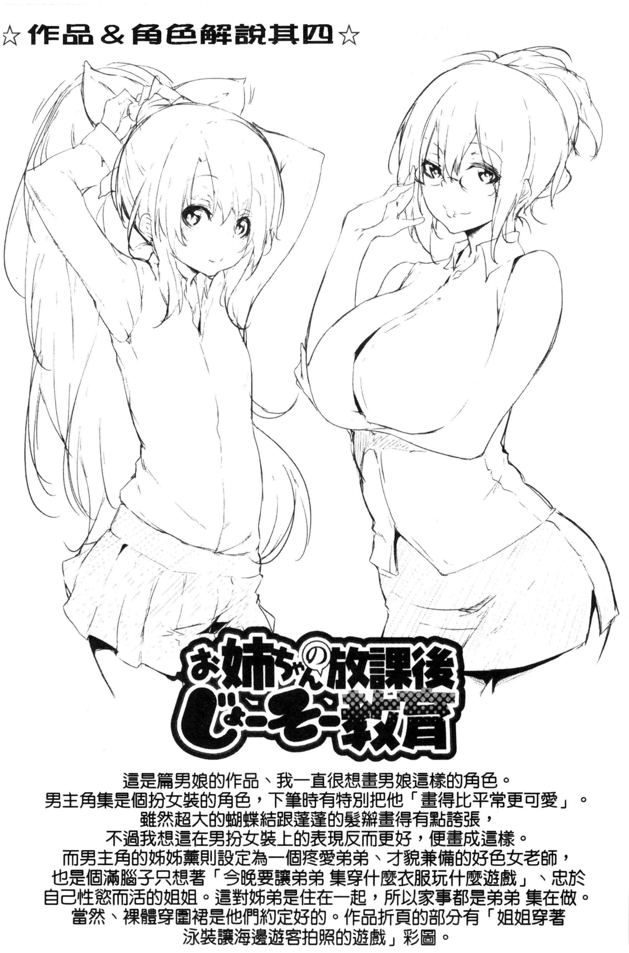 [六壱]恋色フラグメント-[六壱]恋色フラグメント - 图片 144