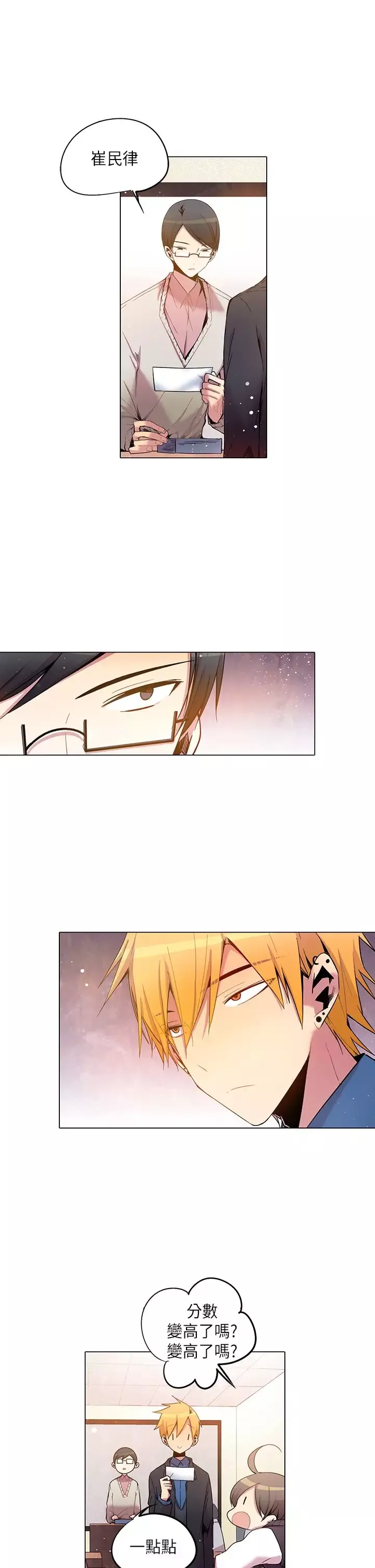 重考生也要恋爱第38话