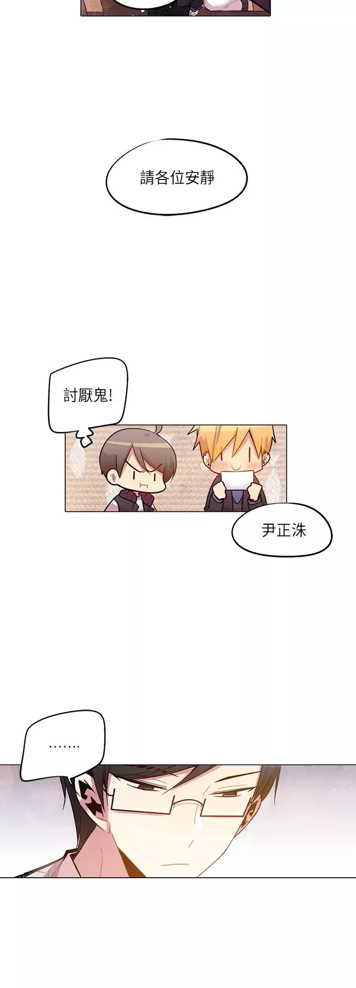 重考生也要恋爱第38话