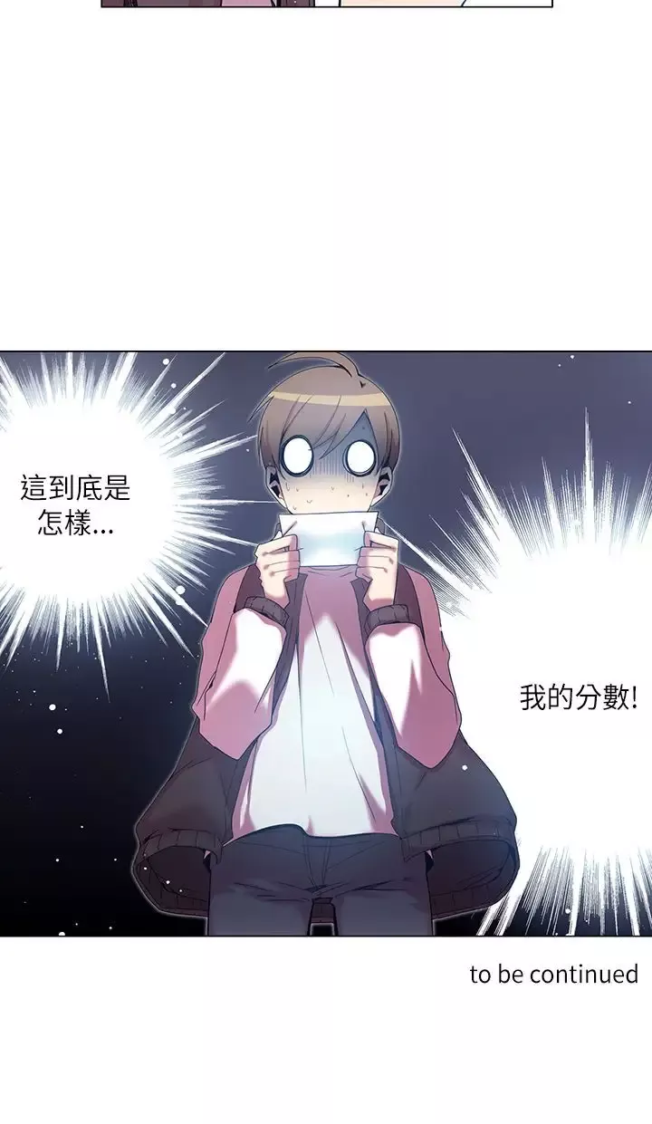 重考生也要恋爱-第38话 - 图片 22