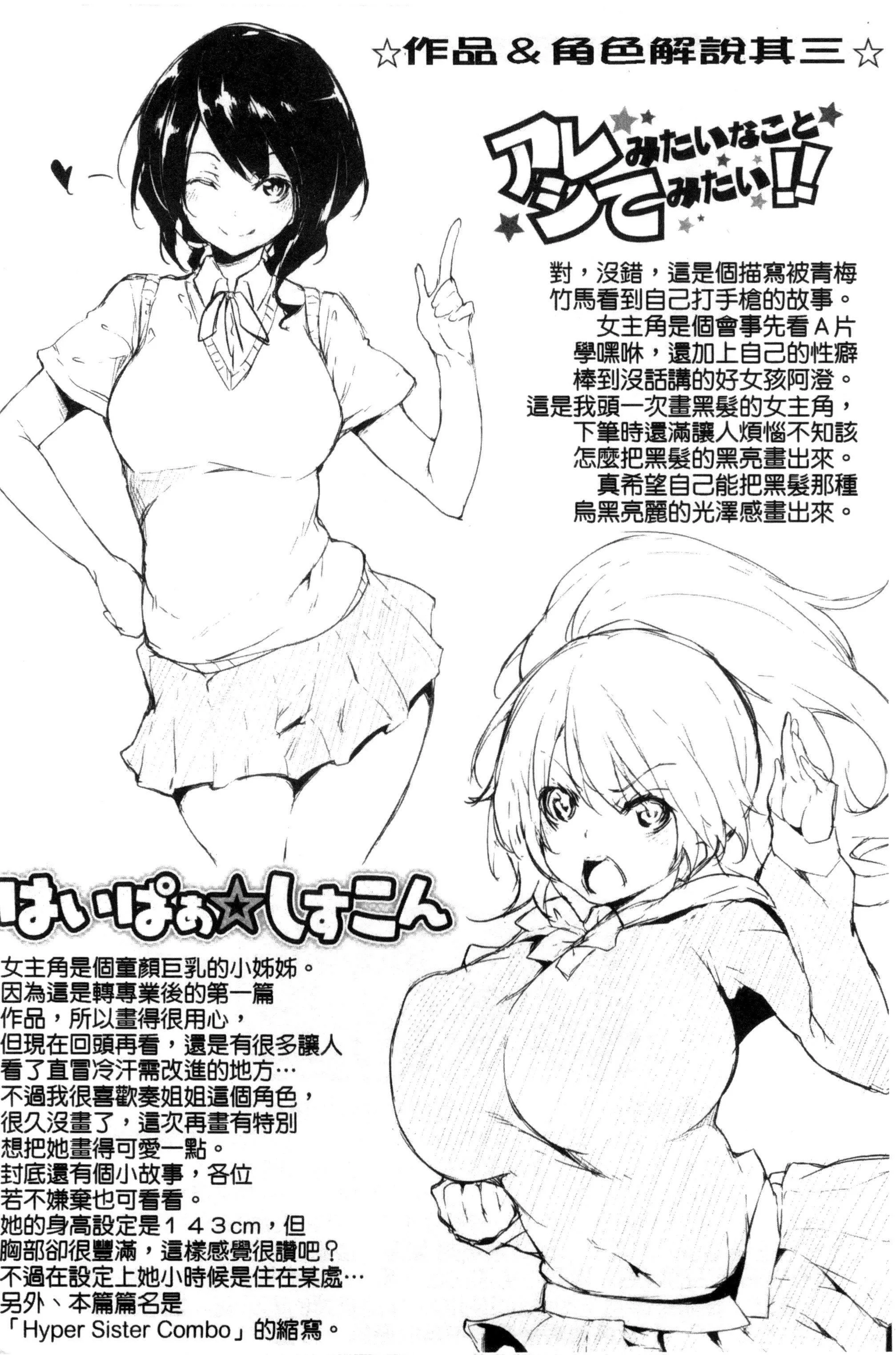 [六壱]恋色フラグメント-[六壱]恋色フラグメント - 图片 145