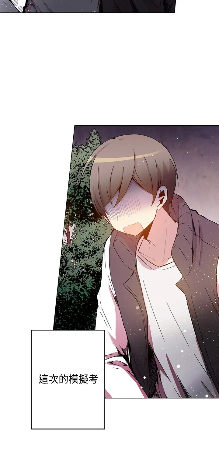 重考生也要恋爱第39话