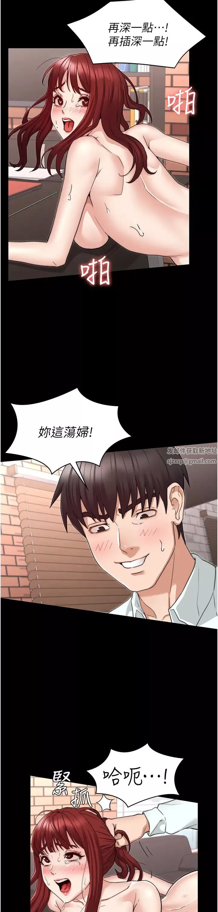 教师体罚-第57话-连一滴都不要浪费 - 图片 21