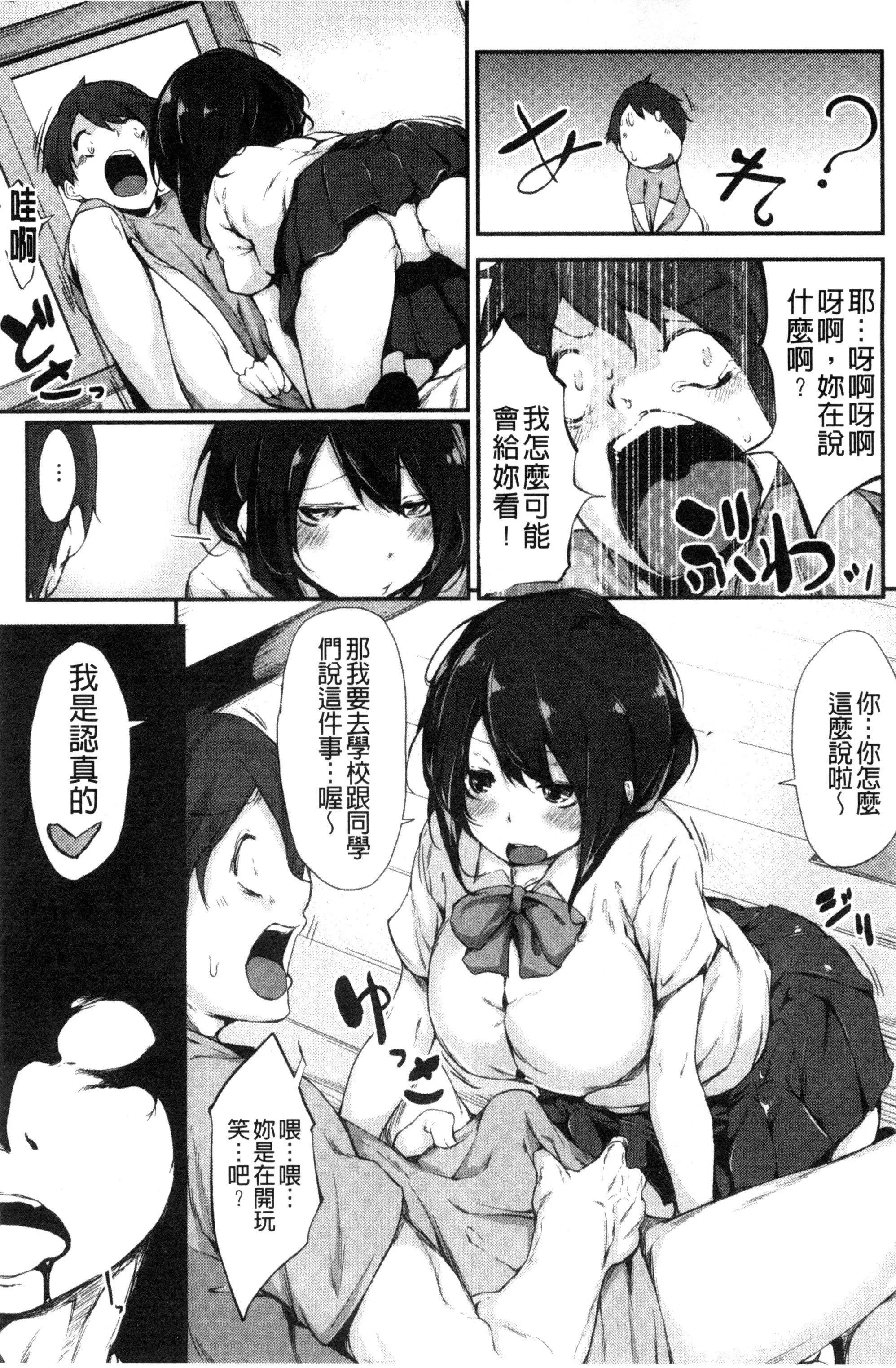 [六壱]戀色フラグメント[六壱]戀色フラグメント