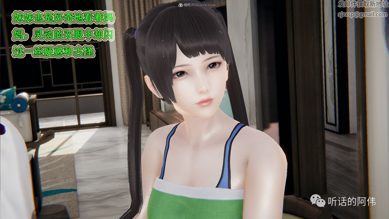 [3D]吸血鬼绿茶妈妈第1-2季第25话-第二季