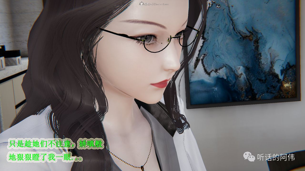 [3D]吸血鬼綠茶媽媽第1-2季第25話-第二季