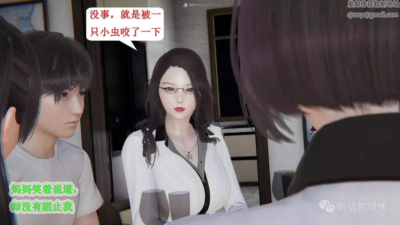 [3D]吸血鬼綠茶媽媽第1-2季第25話-第二季