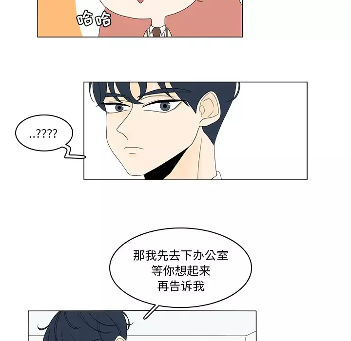鱼缸中的花园-第5话 - 图片 45