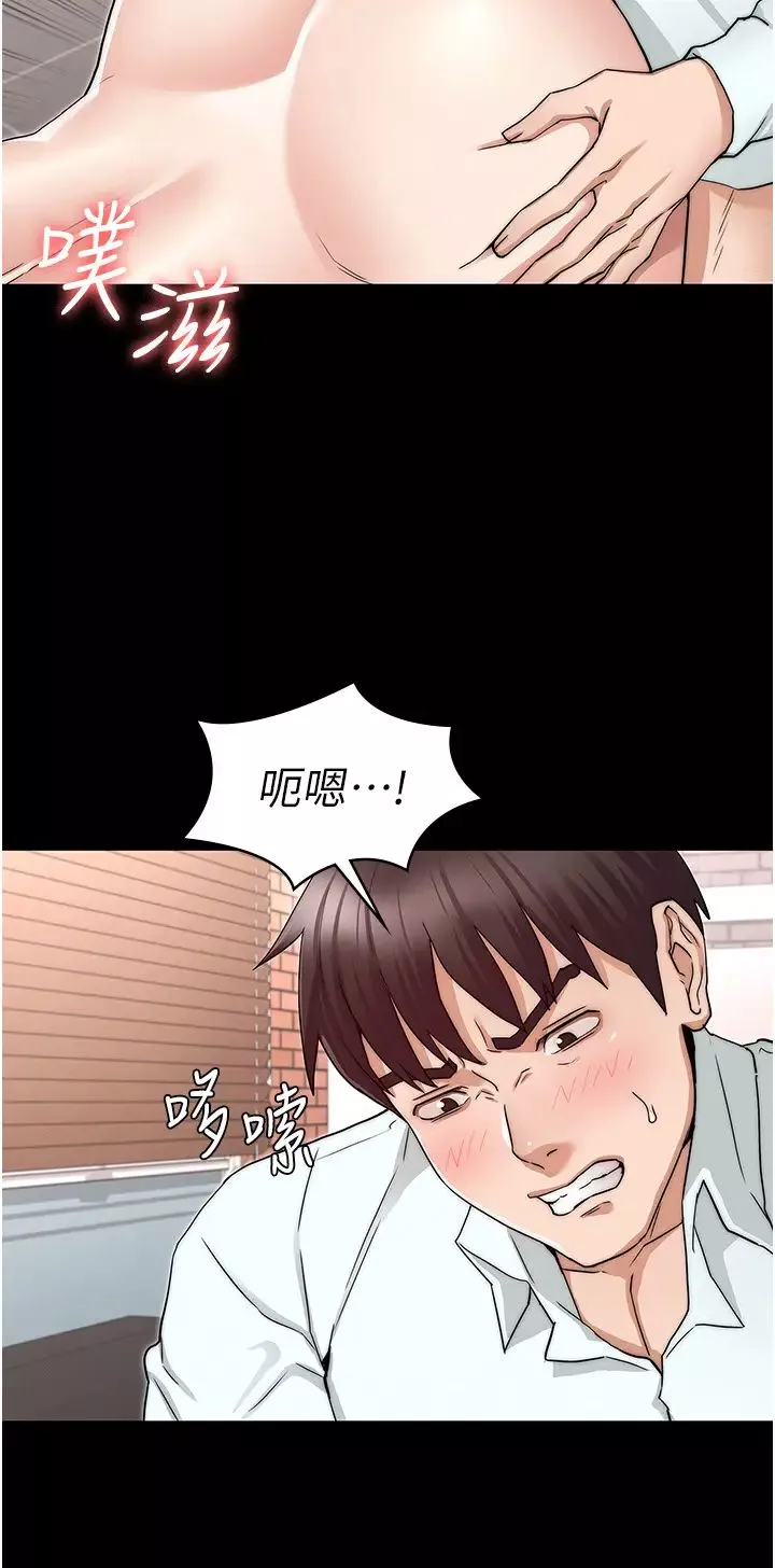 教师体罚-第57话-连一滴都不要浪费 - 图片 26