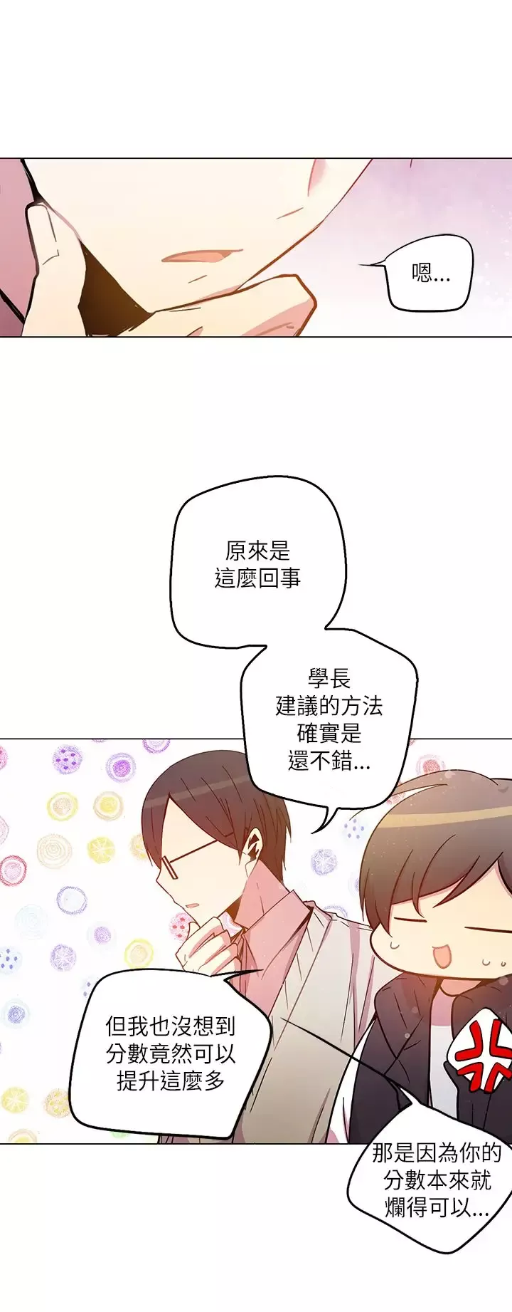 重考生也要恋爱-第39话 - 图片 8