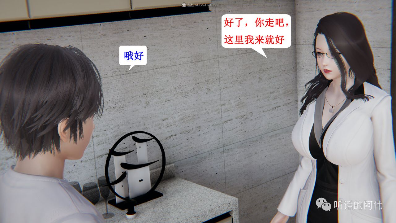 [3D]吸血鬼绿茶妈妈第1-2季第25话-第二季