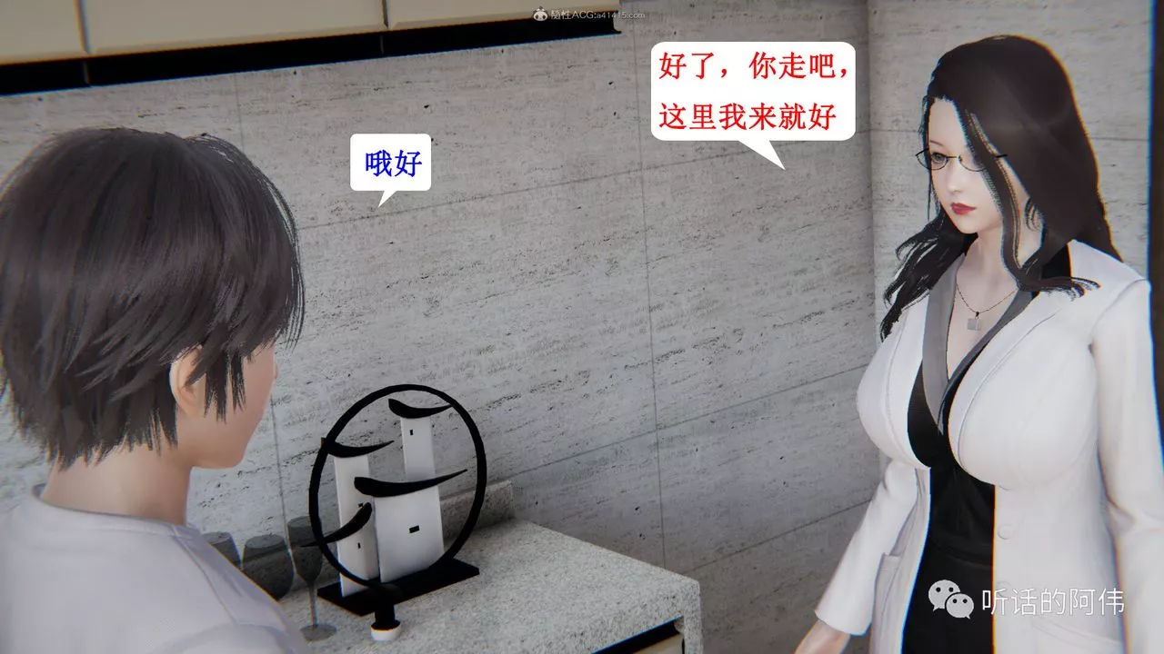 [3D]吸血鬼绿茶妈妈第1-2季-第25话-第二季 - 图片 79