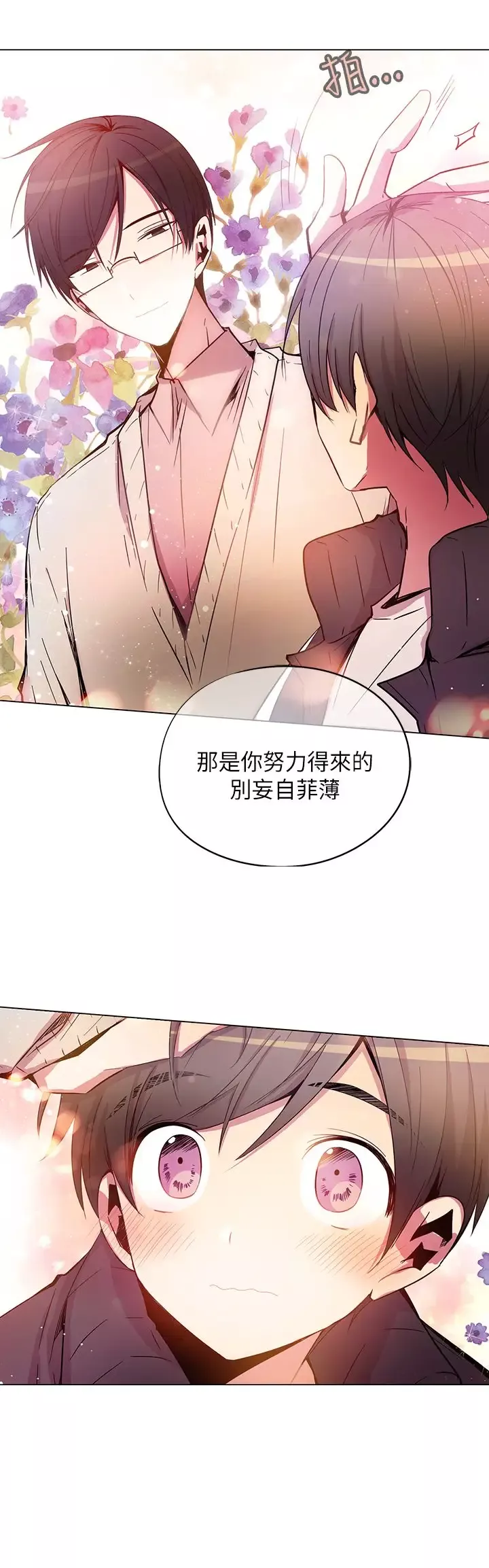 重考生也要恋爱-第39话 - 图片 10