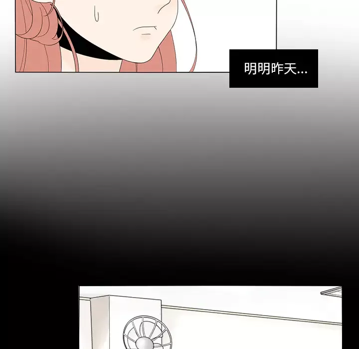 鱼缸中的花园第5话