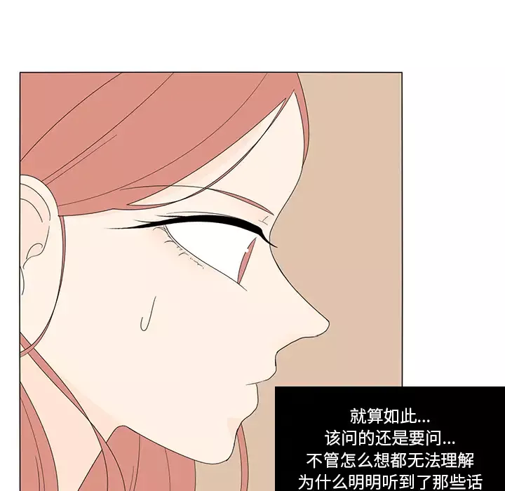 鱼缸中的花园第5话