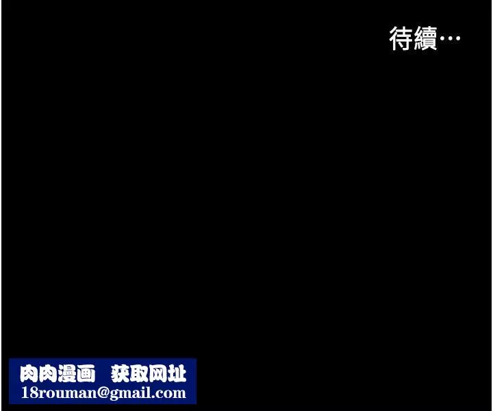 教师体罚-第57话-连一滴都不要浪费 - 图片 36
