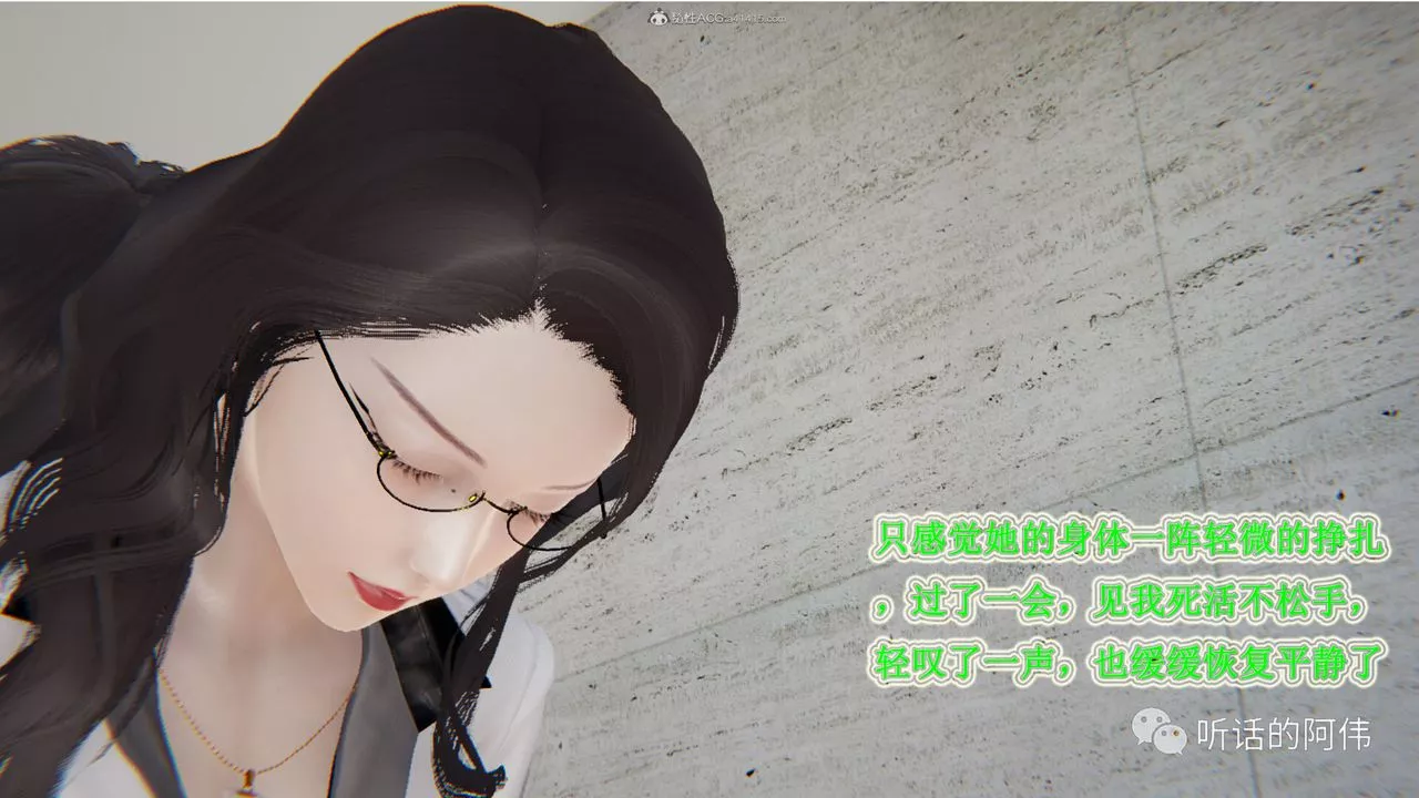 [3D]吸血鬼绿茶妈妈第1-2季-第26话-第二季 - 图片 7