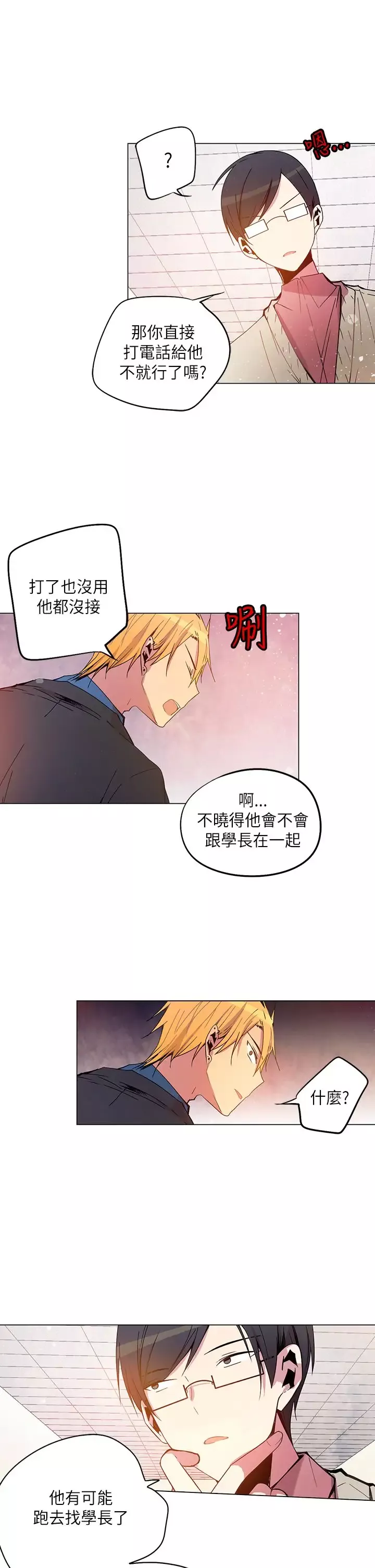 重考生也要恋爱-第39话 - 图片 19