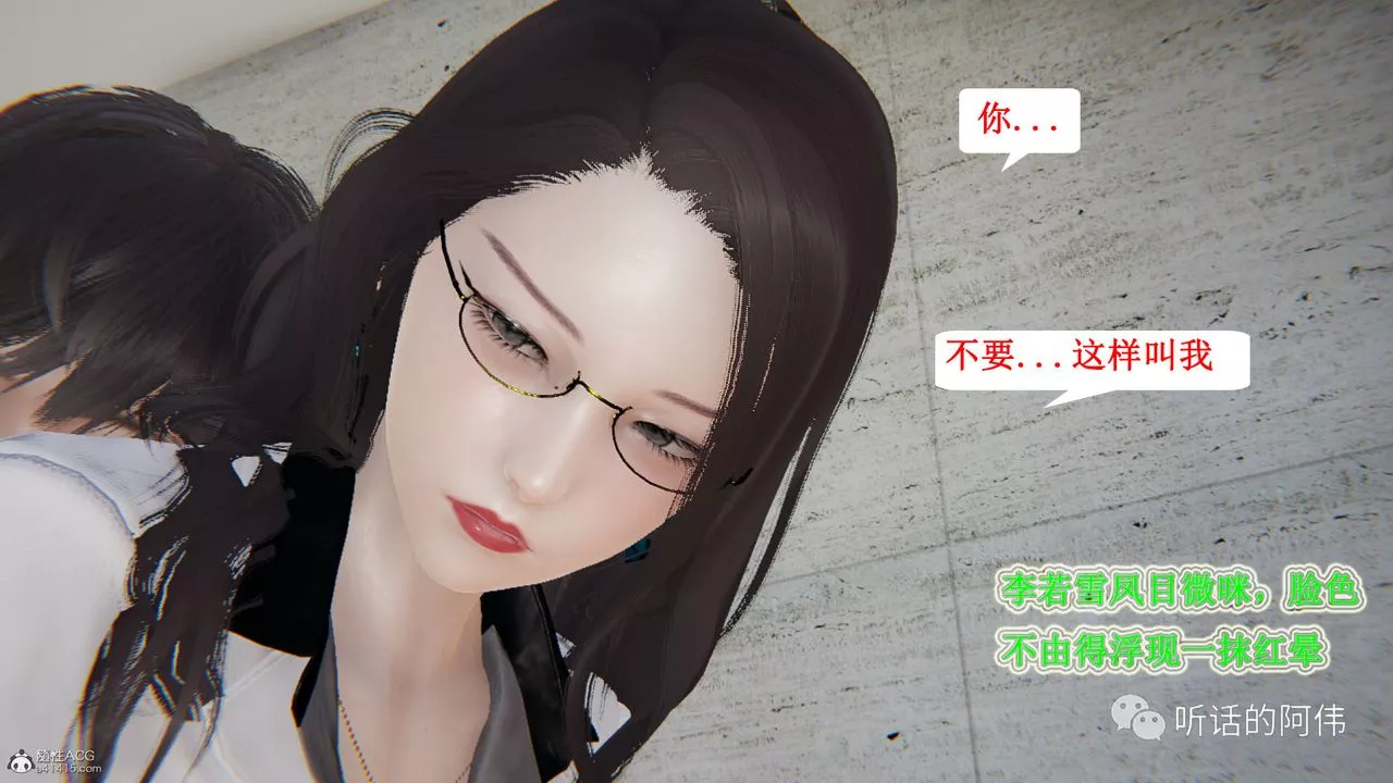 [3D]吸血鬼绿茶妈妈第1-2季-第26话-第二季 - 图片 9