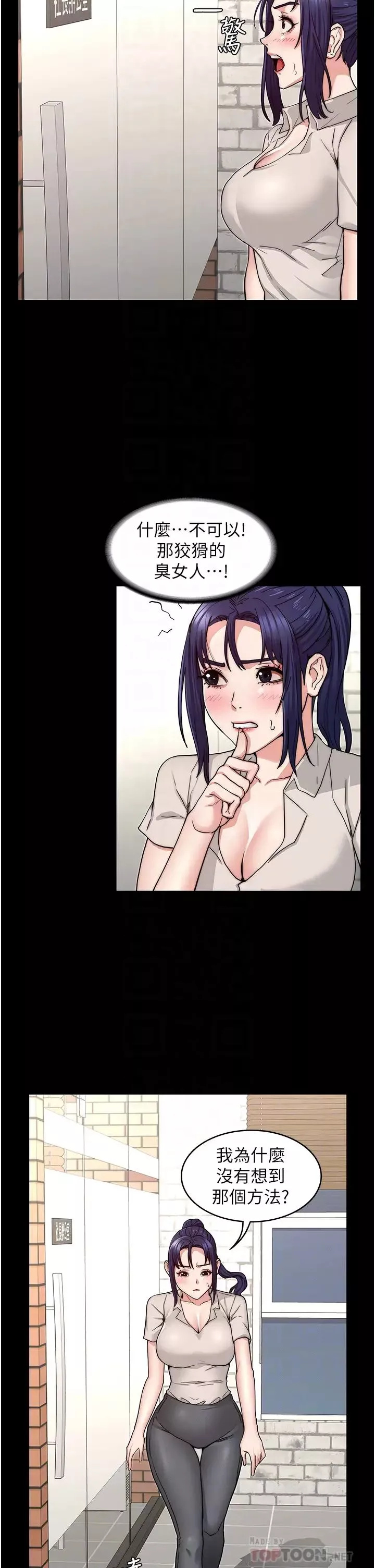 教師體罰第58話-4P搶精大戰