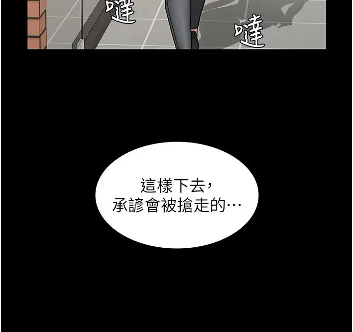 教師體罰第58話-4P搶精大戰