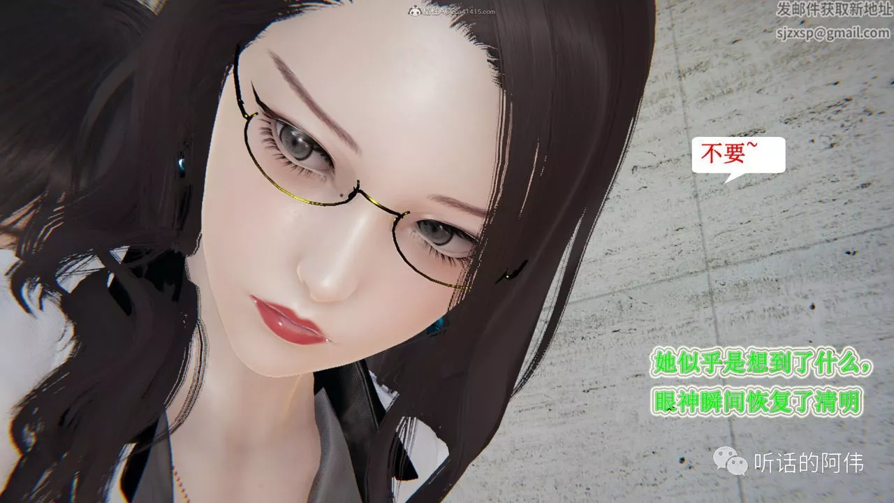 [3D]吸血鬼綠茶媽媽第1-2季第26話-第二季
