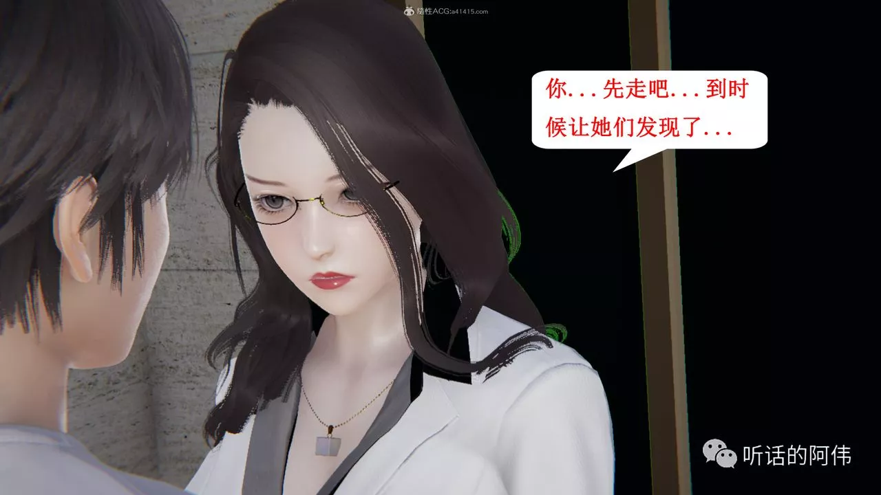 [3D]吸血鬼绿茶妈妈第1-2季-第26话-第二季 - 图片 13