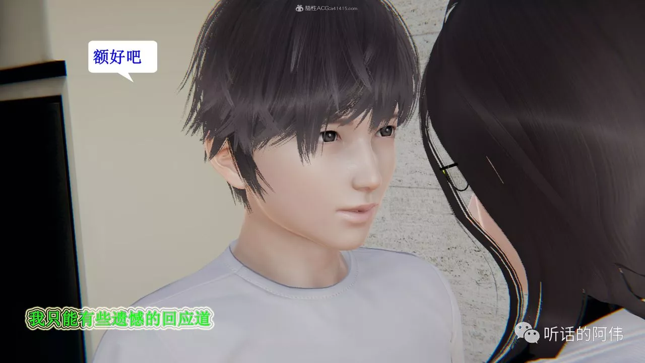 [3D]吸血鬼綠茶媽媽第1-2季第26話-第二季