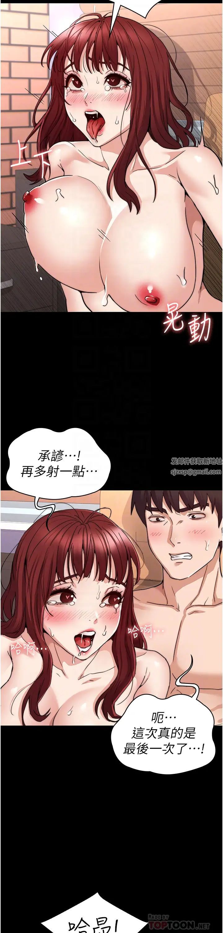 教师体罚第58话-4P抢精大战