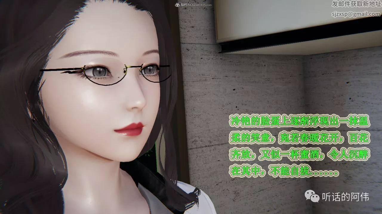 [3D]吸血鬼綠茶媽媽第1-2季第26話-第二季