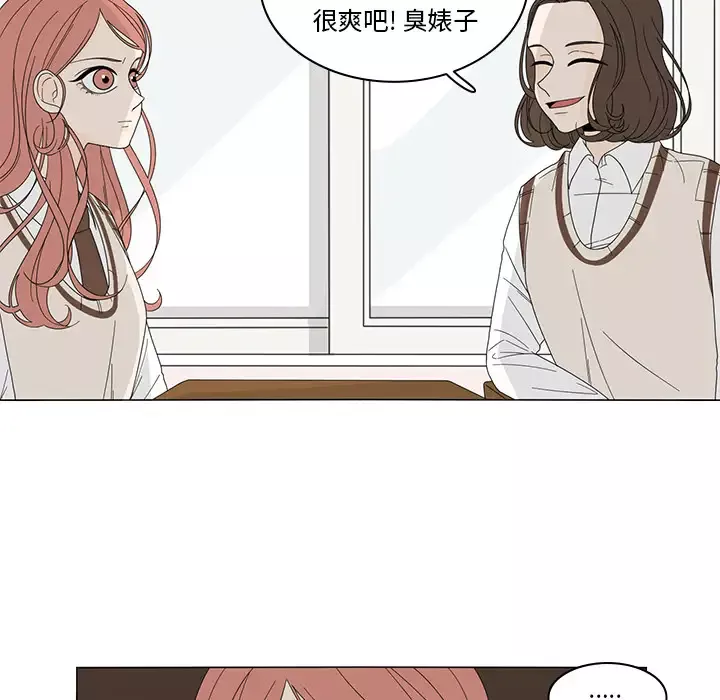 鱼缸中的花园-第6话 - 图片 10