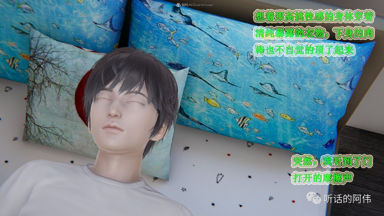 [3D]吸血鬼綠茶媽媽第1-2季第26話-第二季