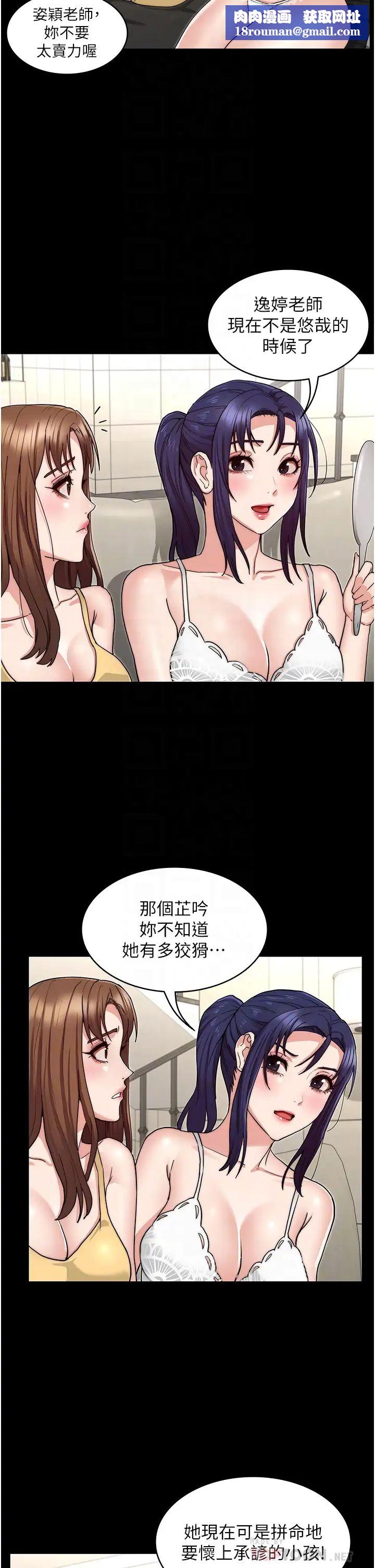 教師體罰第58話-4P搶精大戰