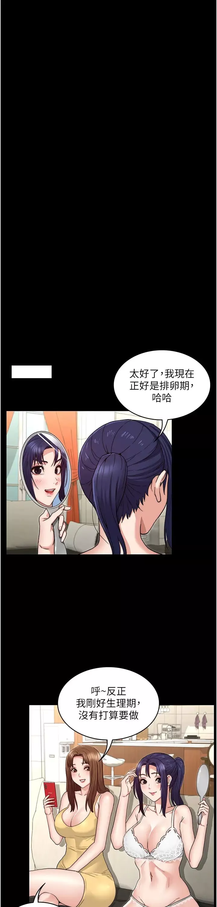 教师体罚-第58话-4P抢精大战 - 图片 17