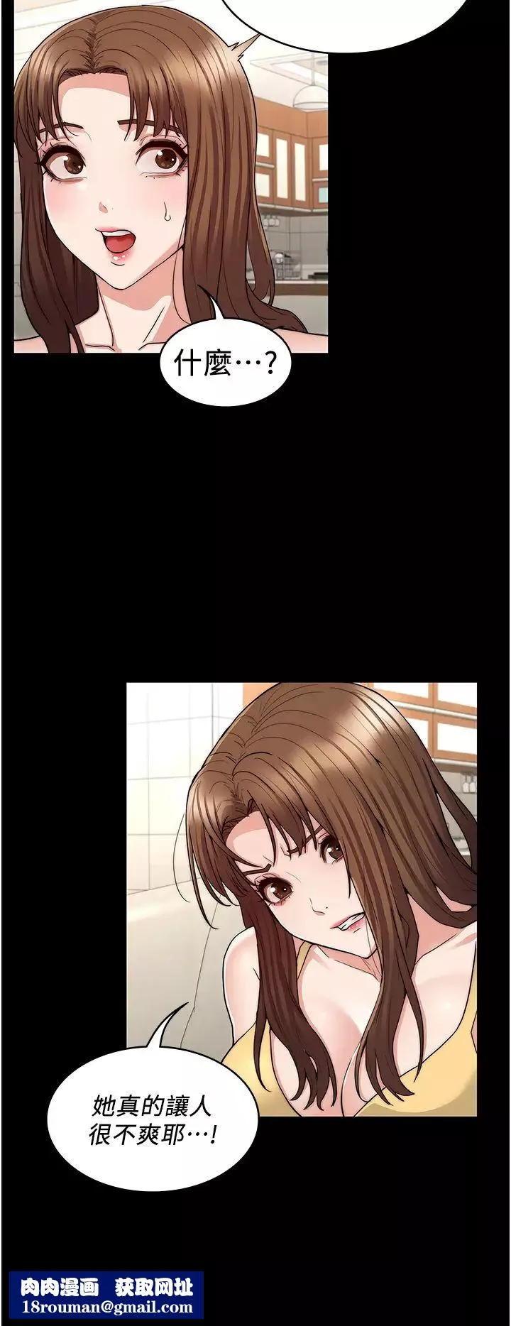 教師體罰第58話-4P搶精大戰