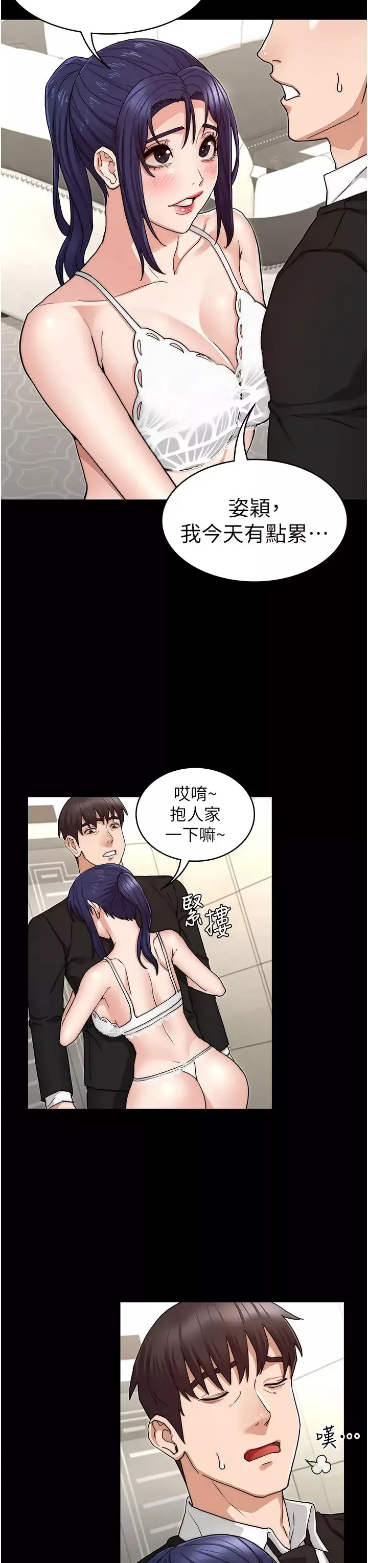 教师体罚-第58话-4P抢精大战 - 图片 22