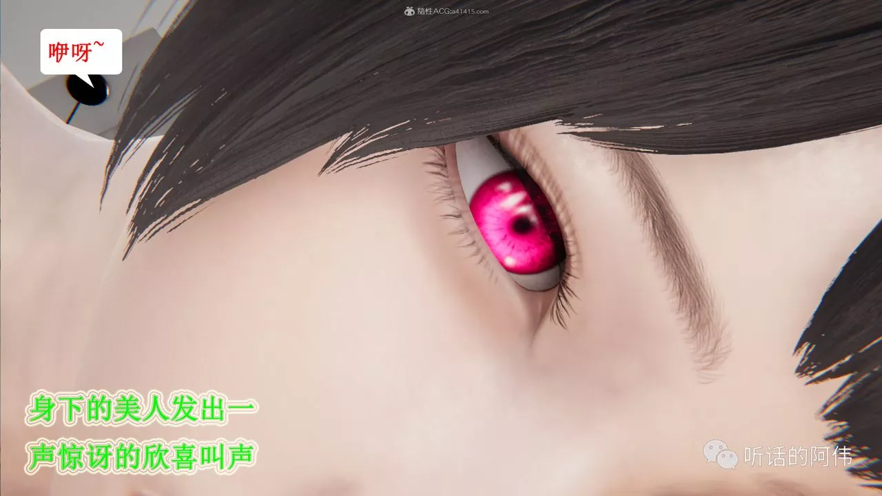 [3D]吸血鬼绿茶妈妈第1-2季-第26话-第二季 - 图片 32