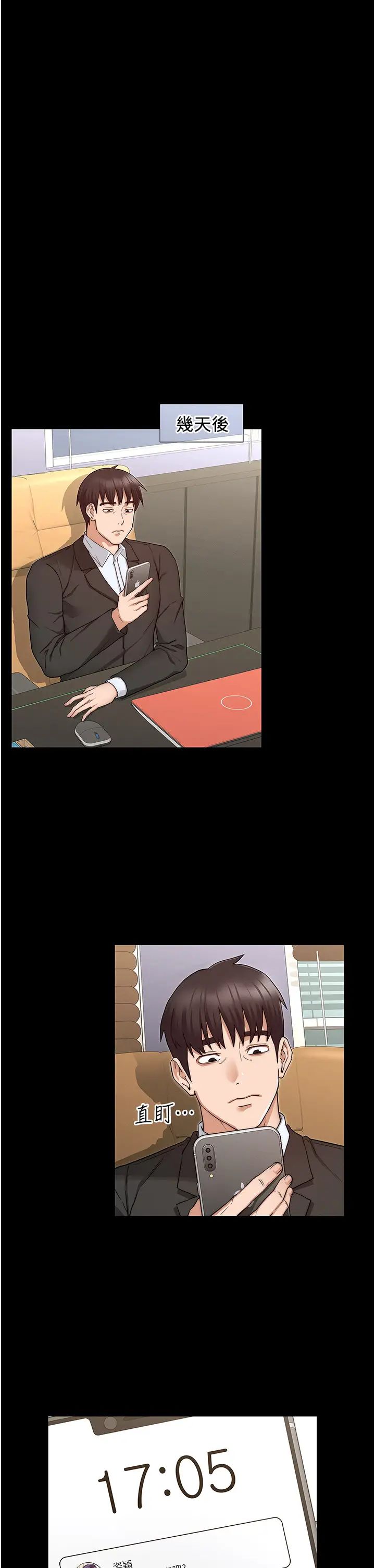 教师体罚第58话-4P抢精大战