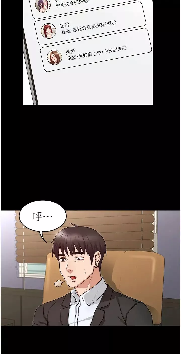 教师体罚-第58话-4P抢精大战 - 图片 29