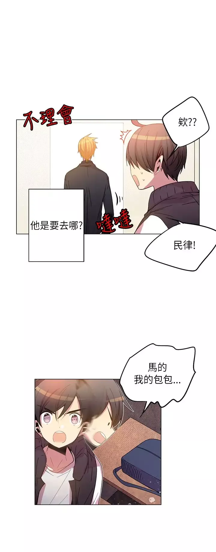 重考生也要恋爱第40话