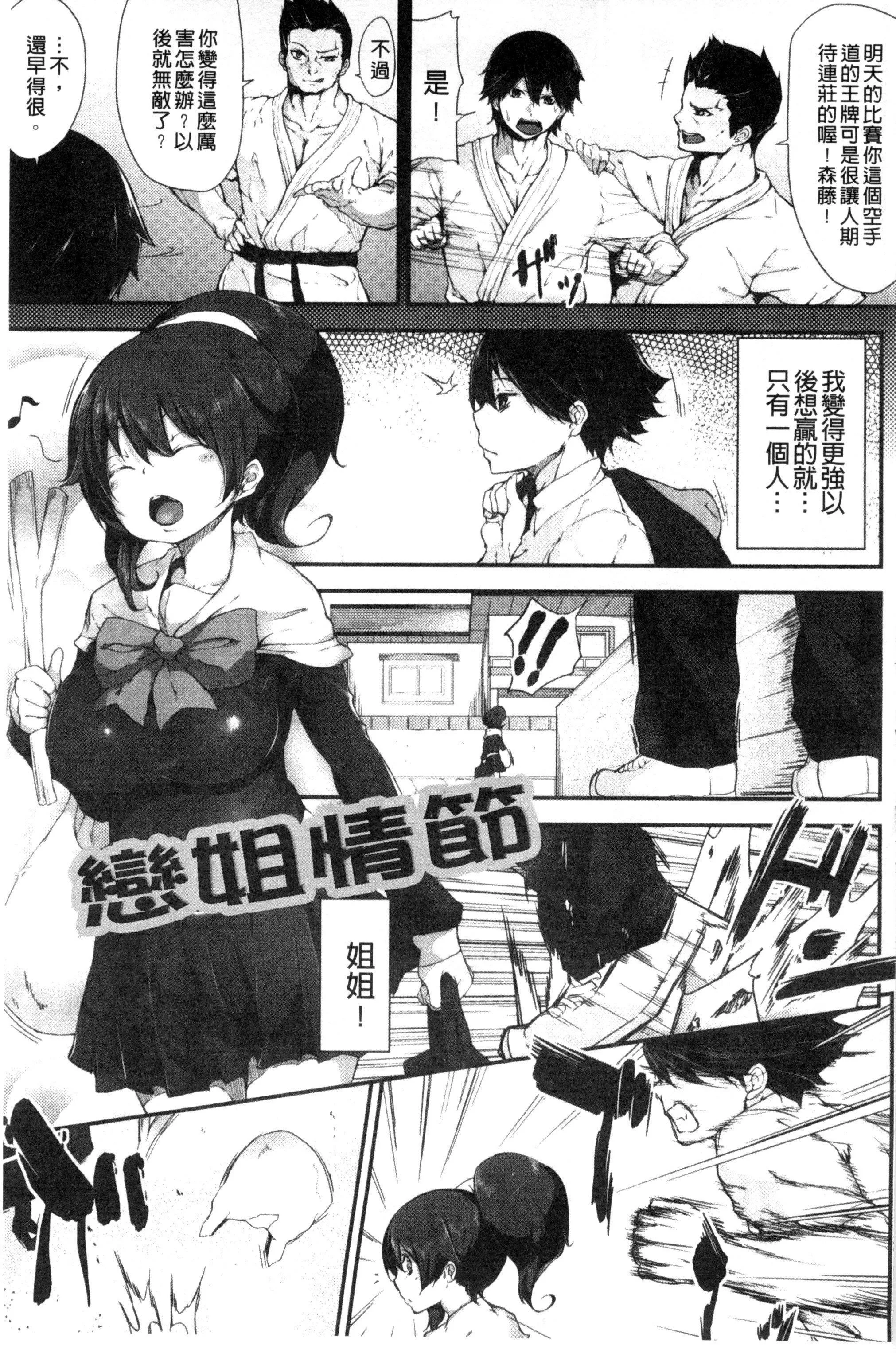 [六壱]恋色フラグメント-[六壱]恋色フラグメント - 图片 166