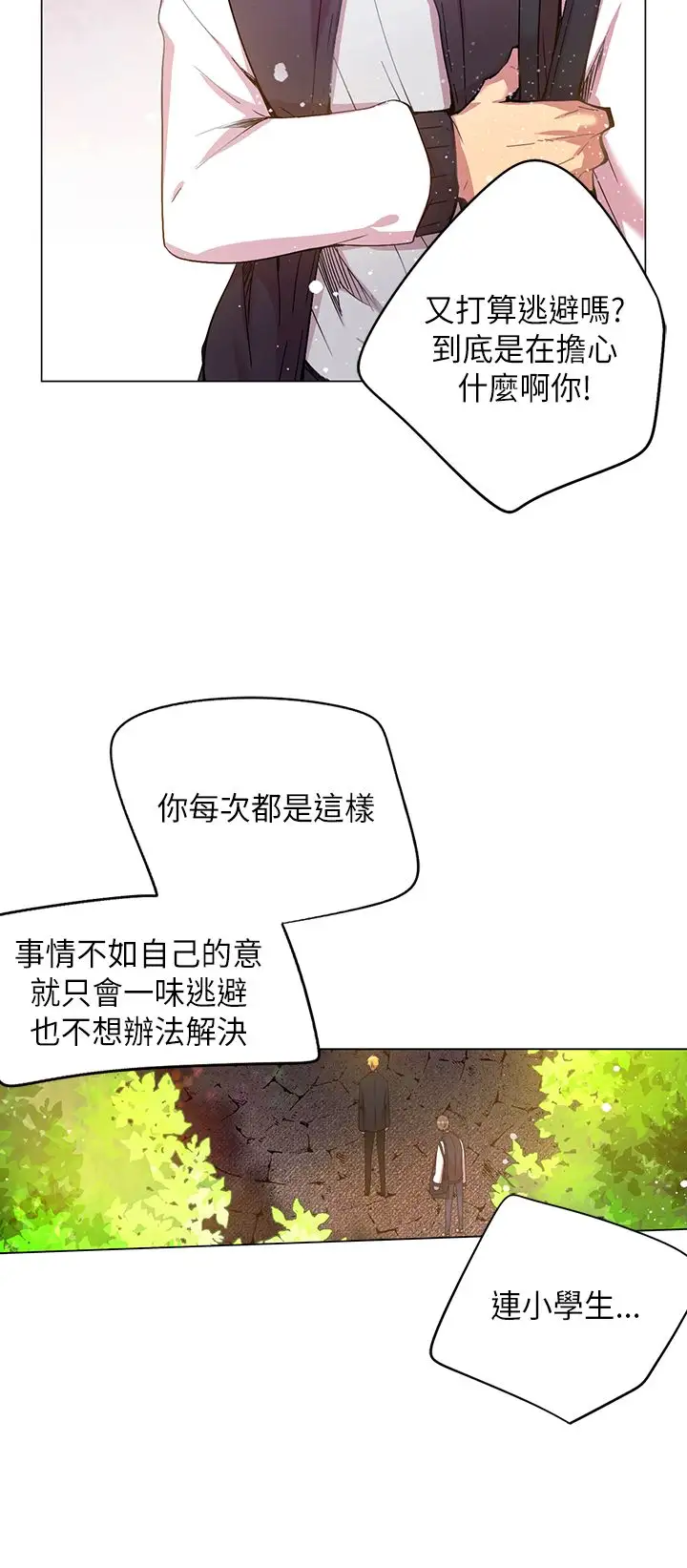 重考生也要恋爱第40话