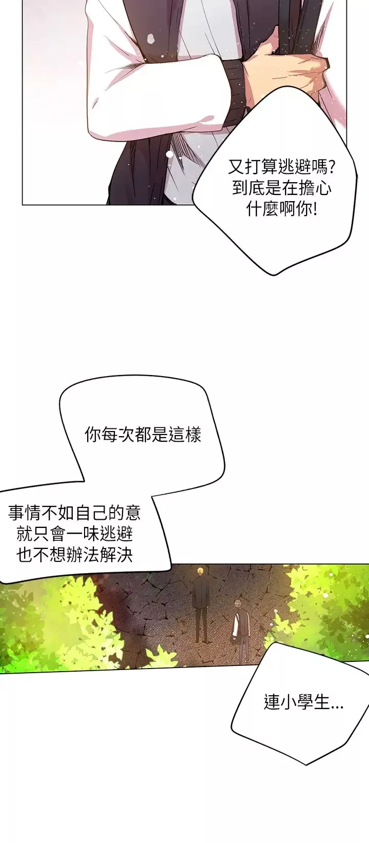 重考生也要恋爱-第40话 - 图片 22