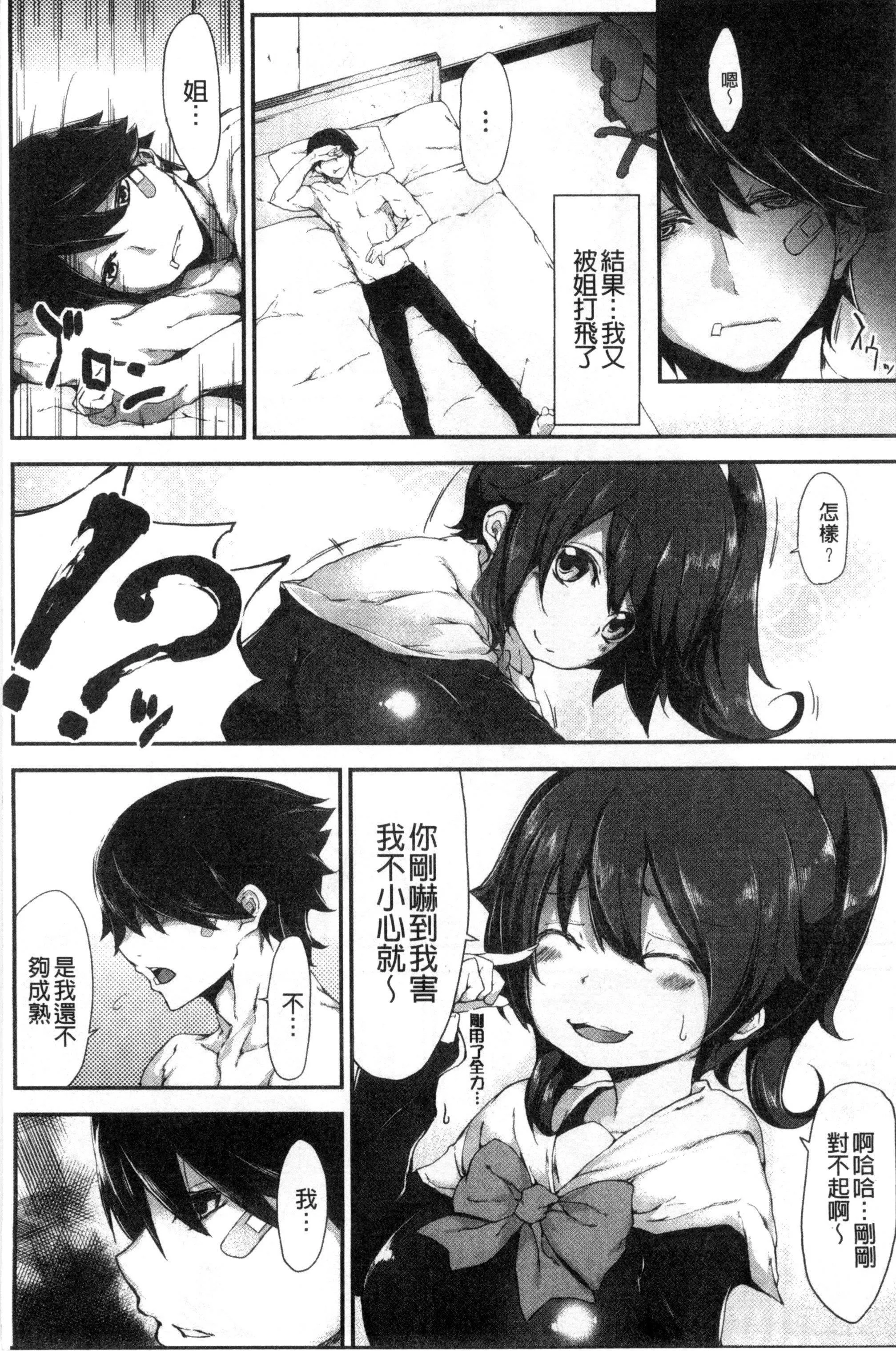 [六壱]恋色フラグメント-[六壱]恋色フラグメント - 图片 169