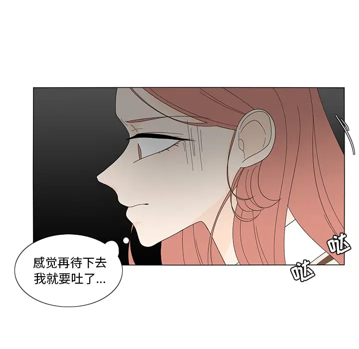 鱼缸中的花园第6话