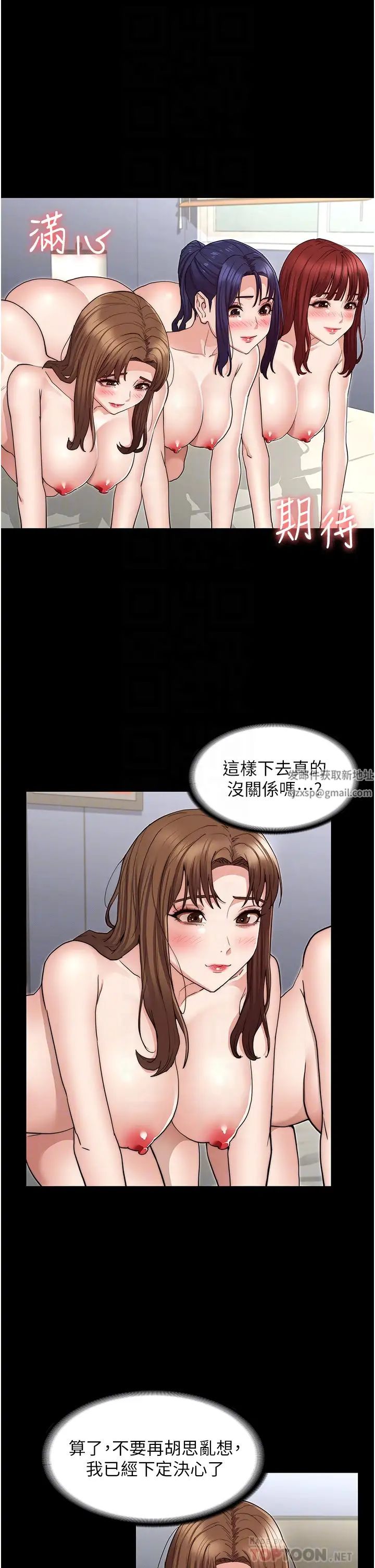 教师体罚第59话-狂乱淫靡的全新快感