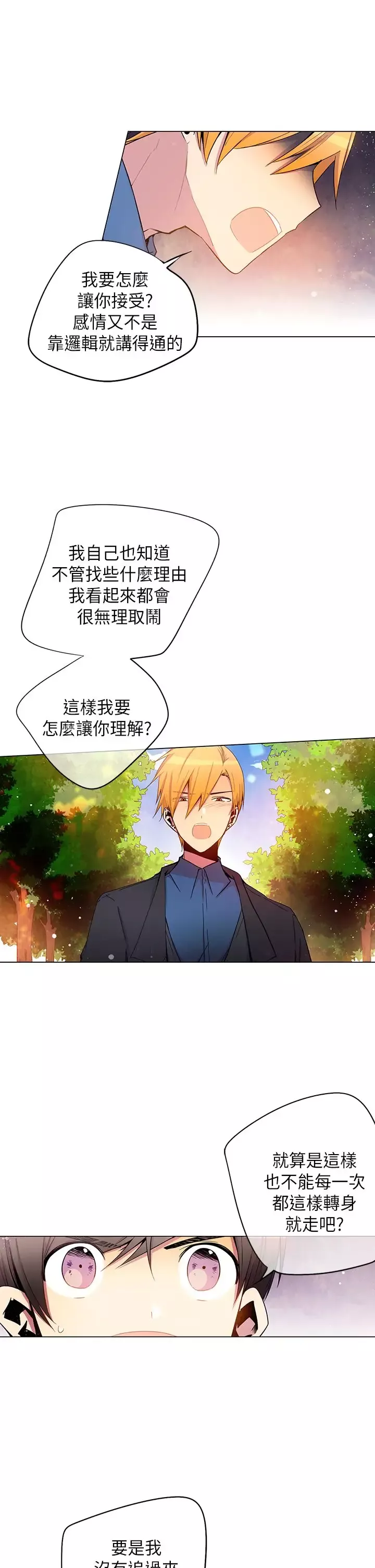 重考生也要恋爱第41话