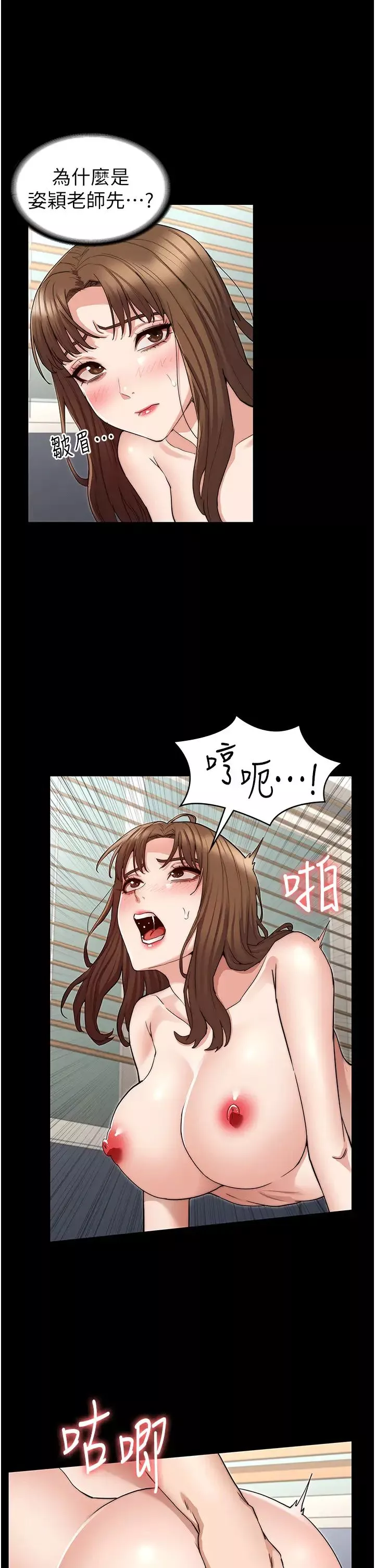 教師體罰第59話-狂亂淫靡的全新快感